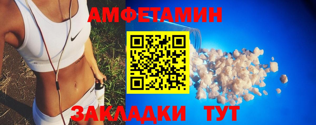 Amphetamine Розовый Тихорецк