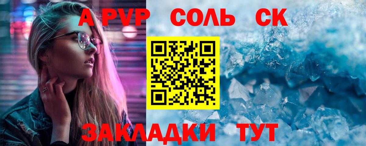 Alfa_PVP кристаллы  Alfa_PVP СК  Alpha PVP Crystall  Тихорецк  Вход с VPN 