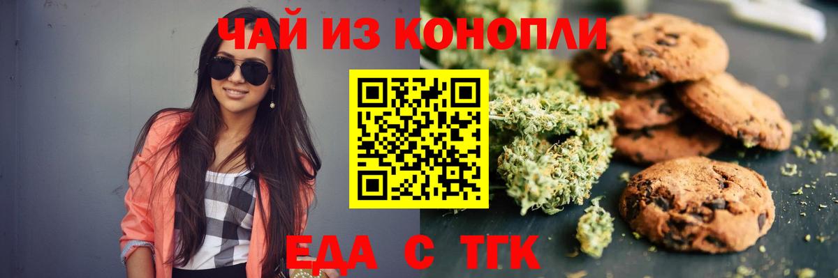 Cannafood марихуана  Вход с VPN  Тихорецк 