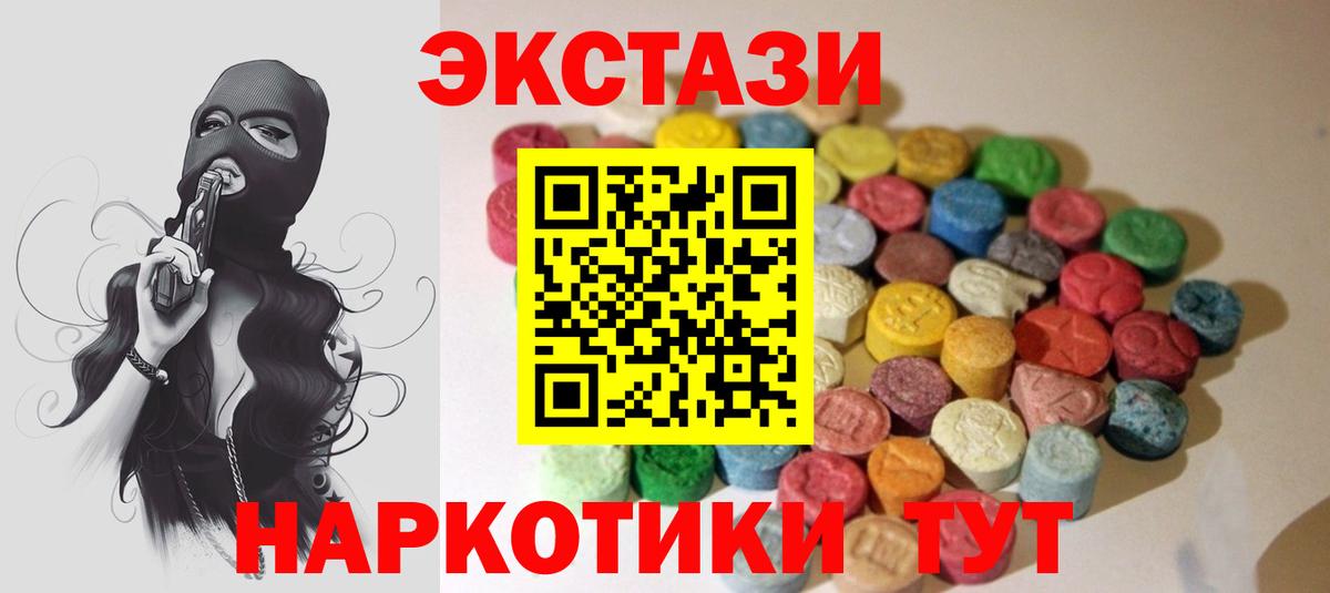 Ecstasy ешки Тихорецк