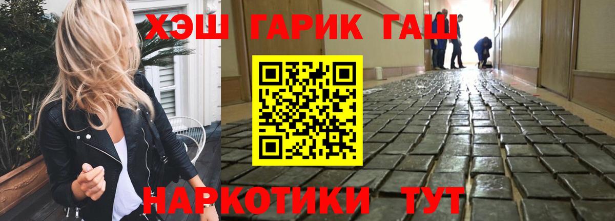 ГАШИШ  Вход с VPN  Гашиш VHQ  Тихорецк  ГАШИШ гашик 