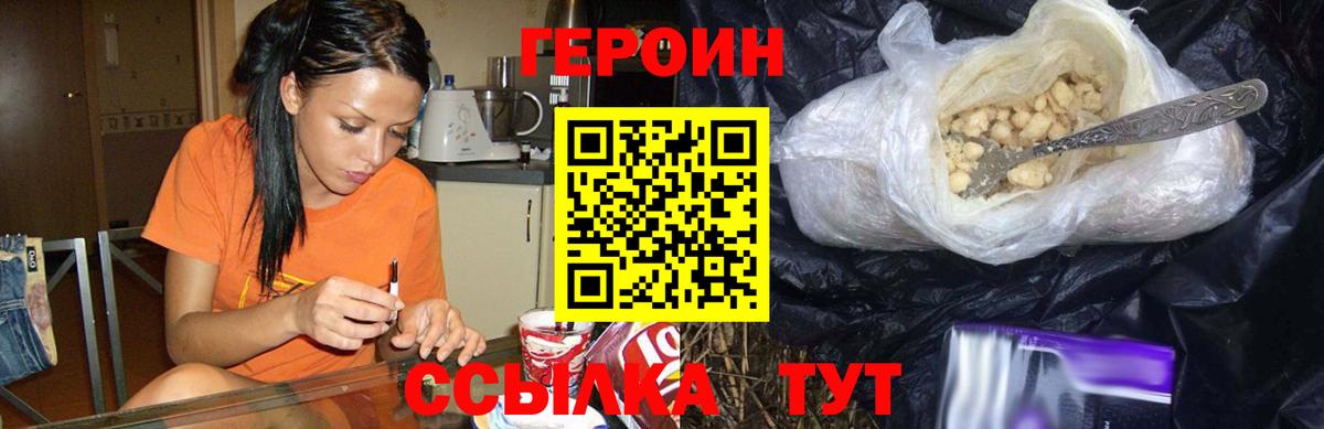 Героин Афган Тихорецк