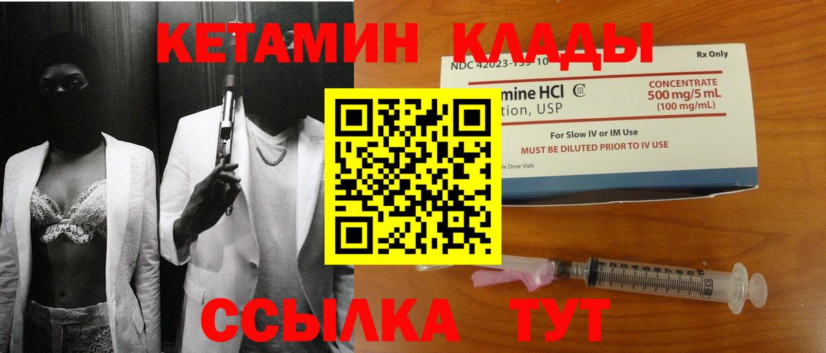 Кетамин ketamine Тихорецк