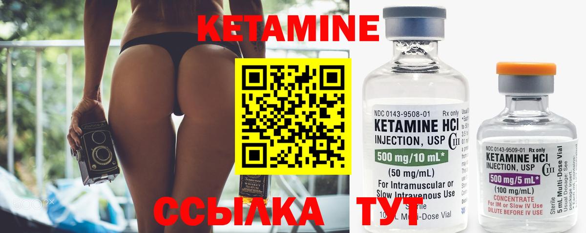 Тихорецк  Кетамин VHQ  Кетамин ketamine  Вход с VPN 