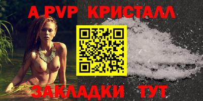 кристаллы Пенза