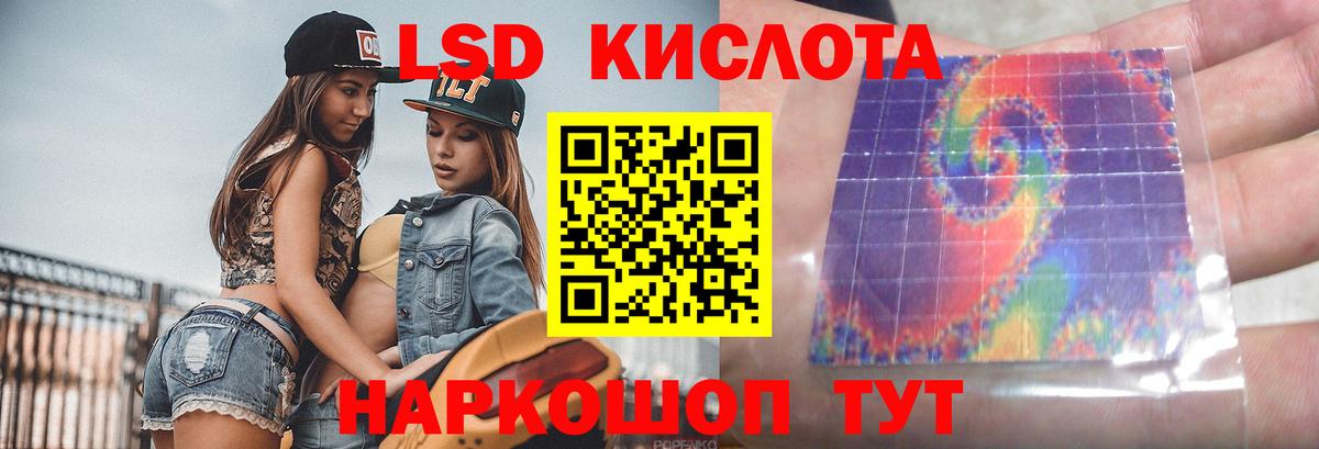 LSD-25 экстази ecstasy Тихорецк
