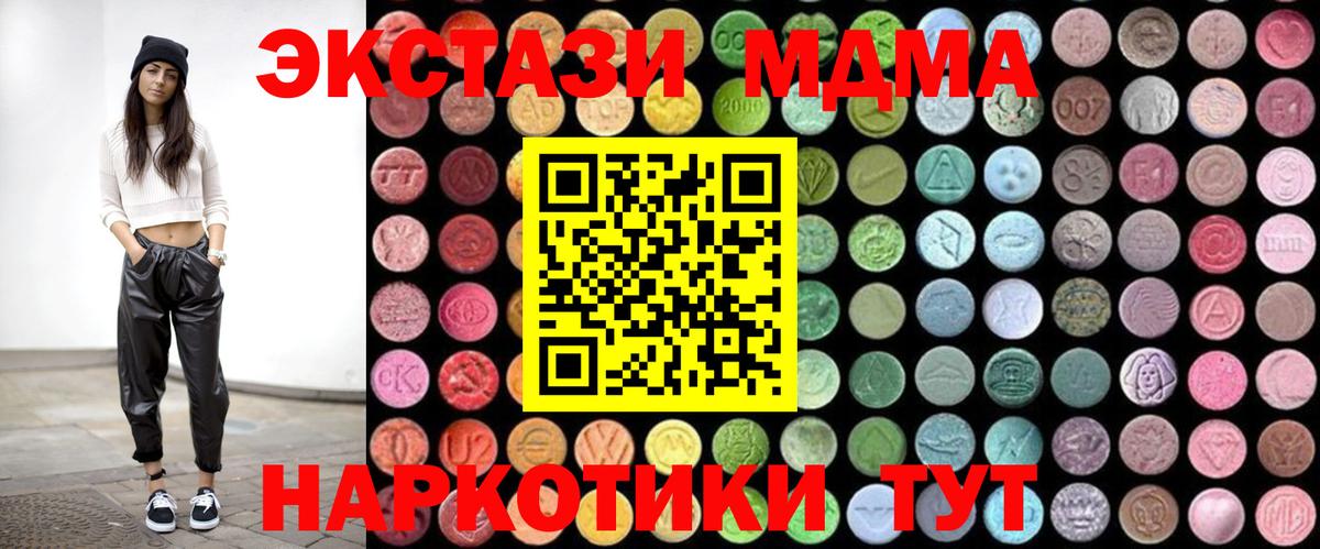 MDMA  МДМА молли  Вход с VPN  Тихорецк  МДМА молли 