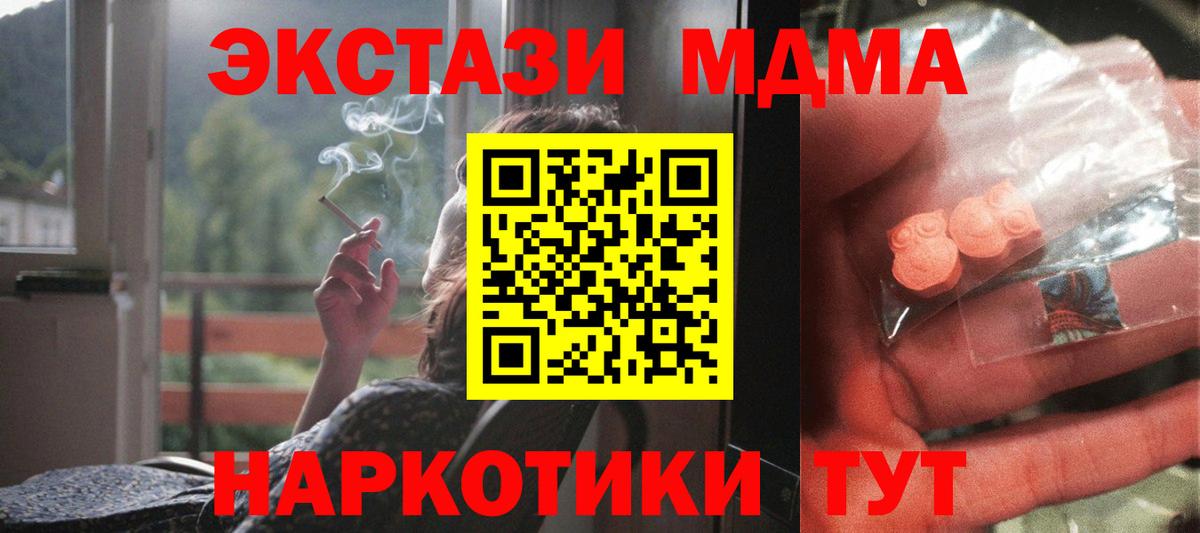 МДМА VHQ Тихорецк