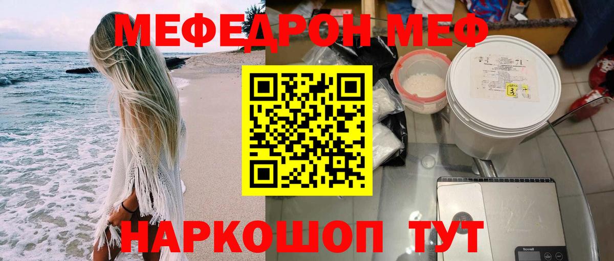 хочу   МЕФ  Мефедрон кристаллы  Меф  Тихорецк  Вход с VPN  Меф кристаллы 