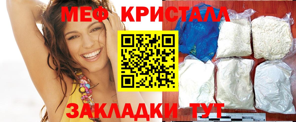 Меф мука Тихорецк