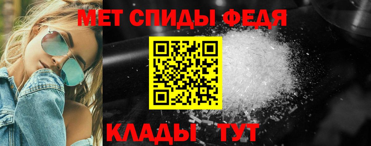 Метамфетамин мет Тихорецк