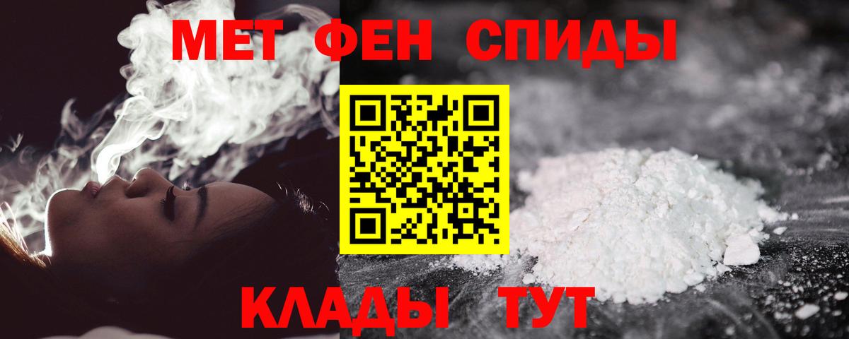 Тихорецк  Первитин кристалл  Первитин кристалл  Вход с VPN 